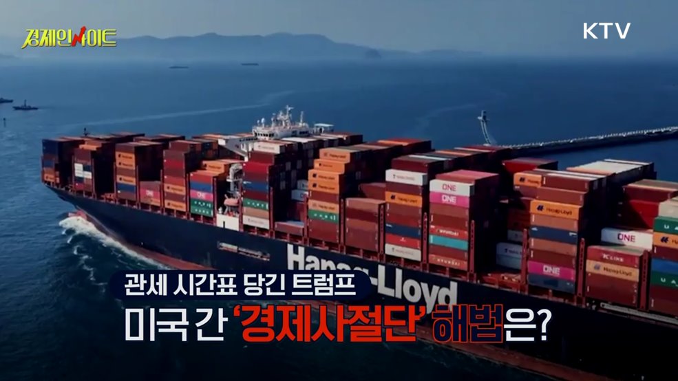 생방송 경제 인사이트 (264회)