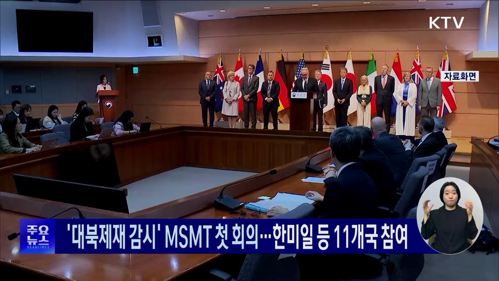 KTV 대한뉴스 (1654회)