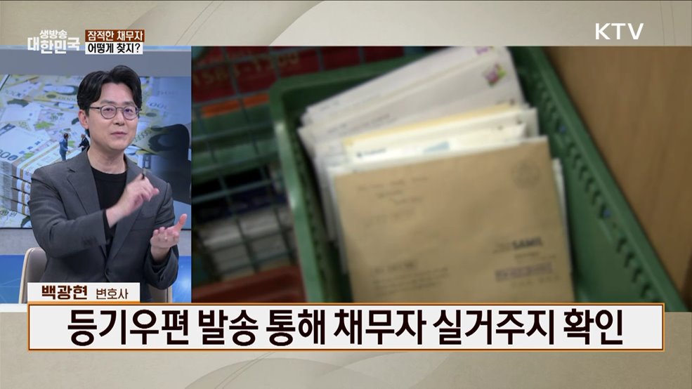 앉아 주고 서서 받는다? 빌려준 돈, 잘 받는 법! [잘 사는 법]