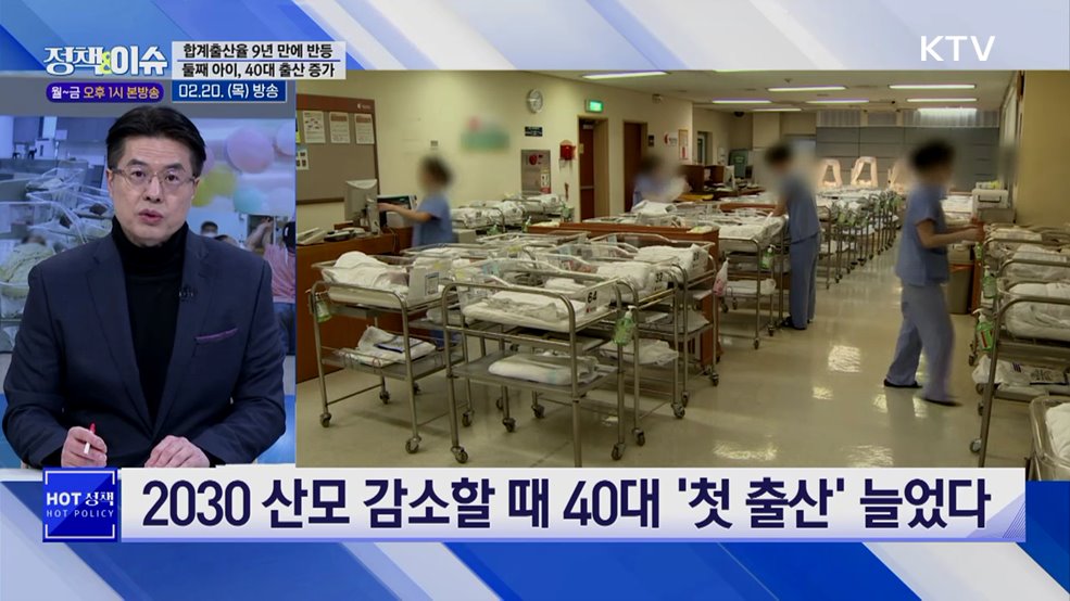 주간 정책&이슈 (128회)