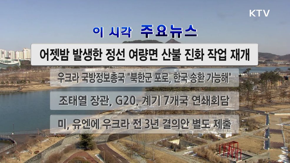 이 시각 주요뉴스 (2864회)