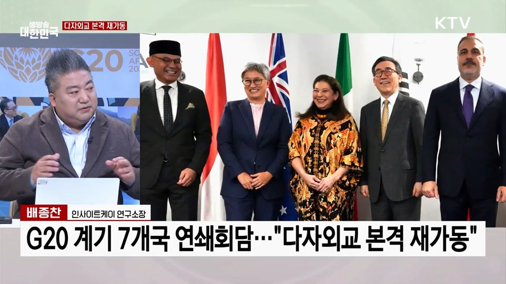 G20, 7개국 연쇄회담 "다자외교 본격 재가동"