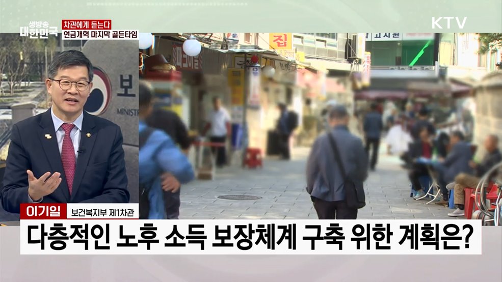 최고의 개혁은 빠른 개혁···연금개혁 마지막 골든타임