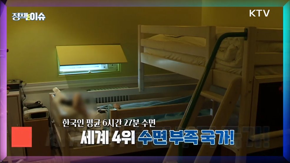 생방송 정책&이슈 (517회)