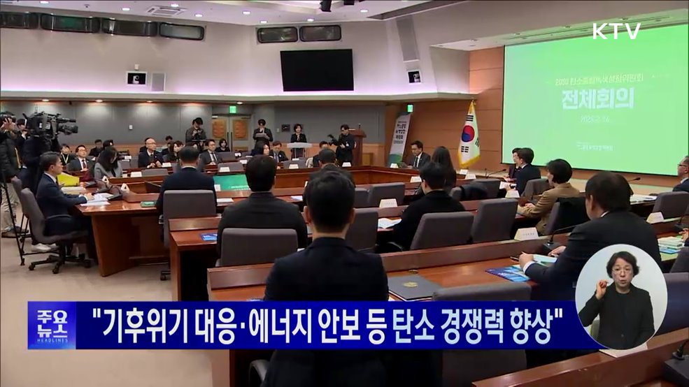 KTV 대한뉴스 (1655회)