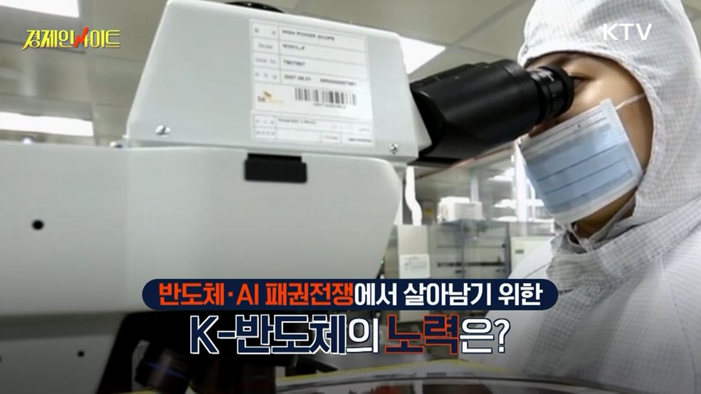 생방송 경제 인사이트 (265회)