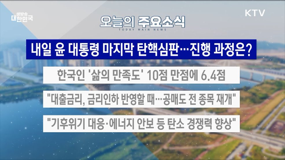 생방송 대한민국 2부 (1763회)