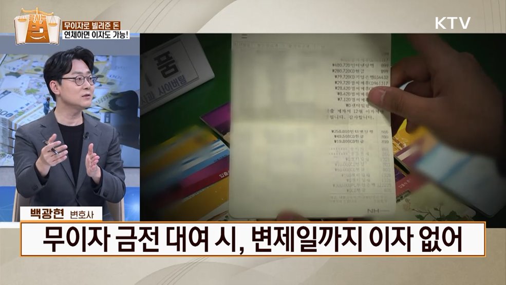 잘 사는 법(法) (21회)