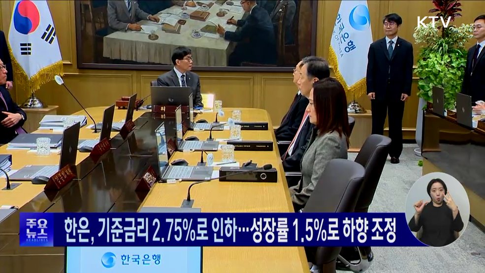 KTV 대한뉴스 (1656회)