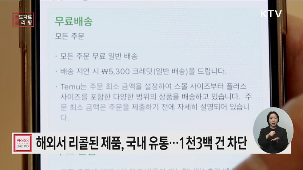 해외에서 리콜된 제품의 국내 유통 올해도 증가