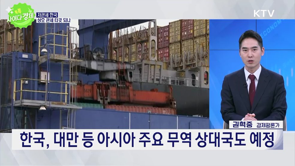 톡톡 사이다경제 (1122회)