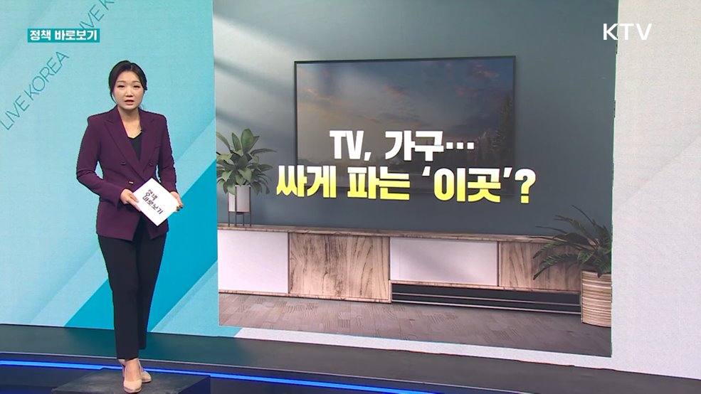 정책 바로보기 (596회)