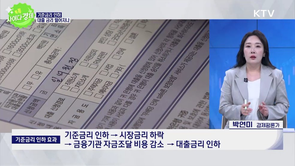 톡톡 사이다경제 (1123회)