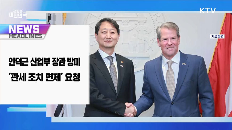 생방송 대한민국 1부 (1748회)