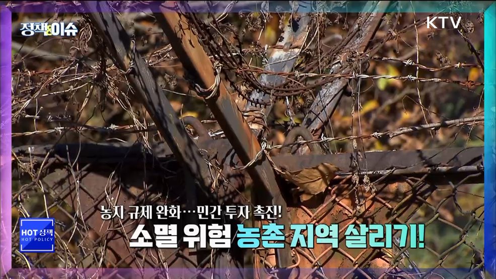 생방송 정책&이슈 (519회)