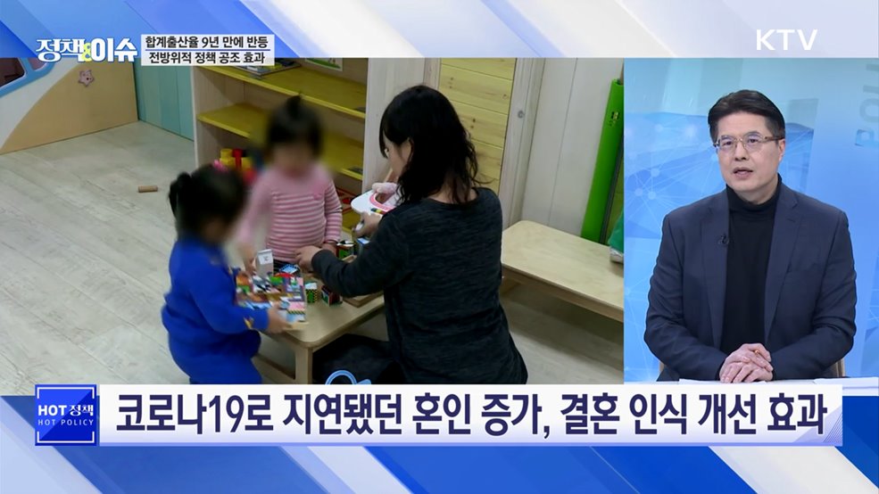 생방송 정책&이슈 (520회)