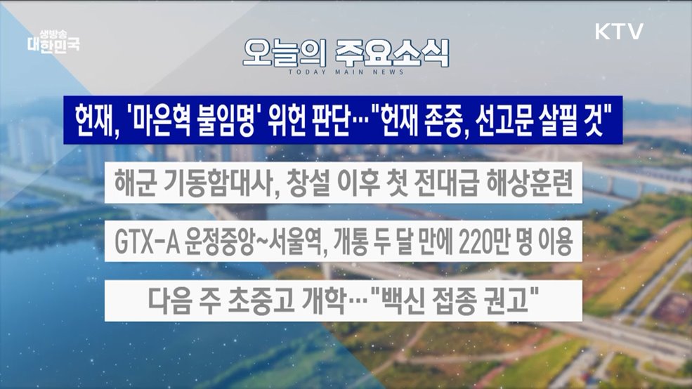 생방송 대한민국 2부 (1766회)