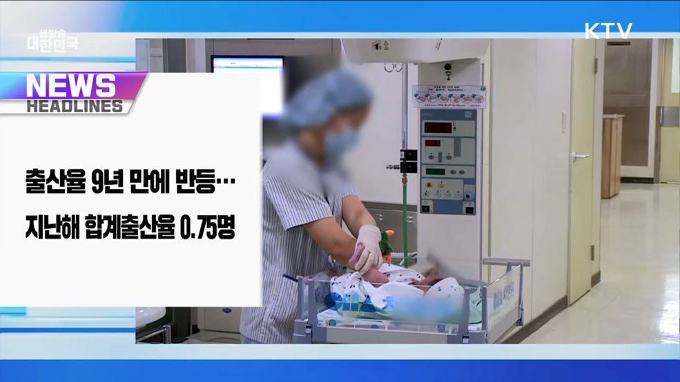 생방송 대한민국 1부 (1749회)