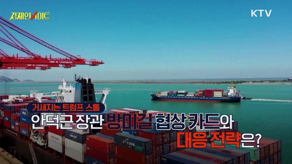 생방송 경제 인사이트 (267회)