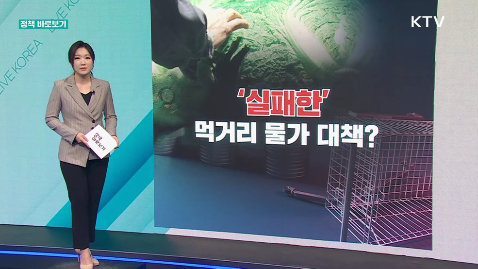 정책 바로보기 (598회)