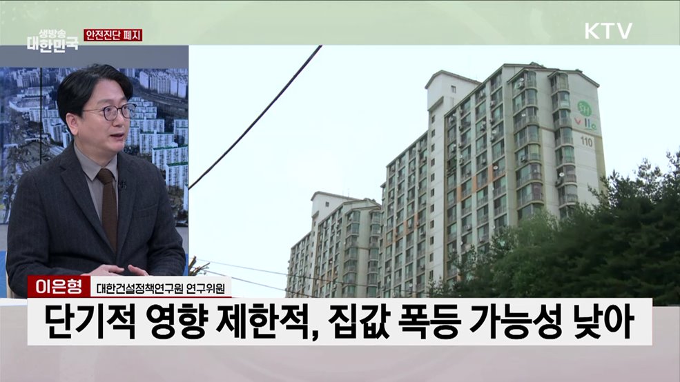 재건축 완화·건설 경기 활성화 본격 시동···시장 영향은?