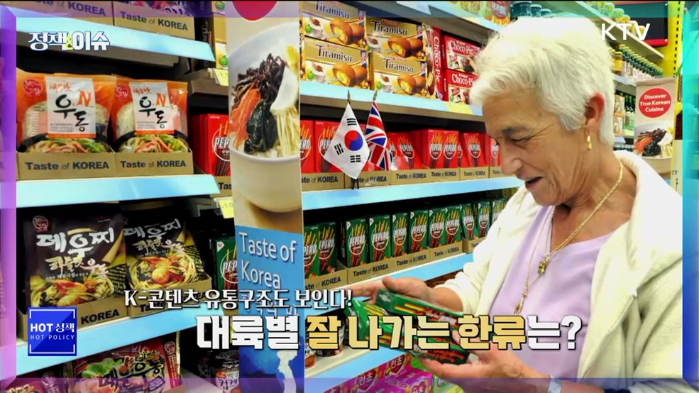 생방송 정책&이슈 (521회)