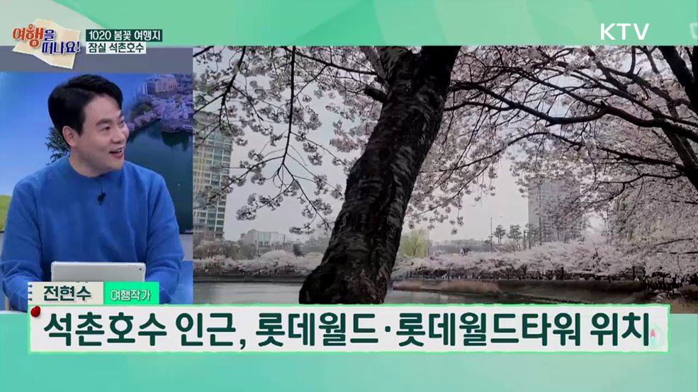 여행을 떠나요 (21회)