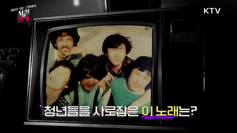 포크 말고 펑크, 한동안 뜸했었지(1978)