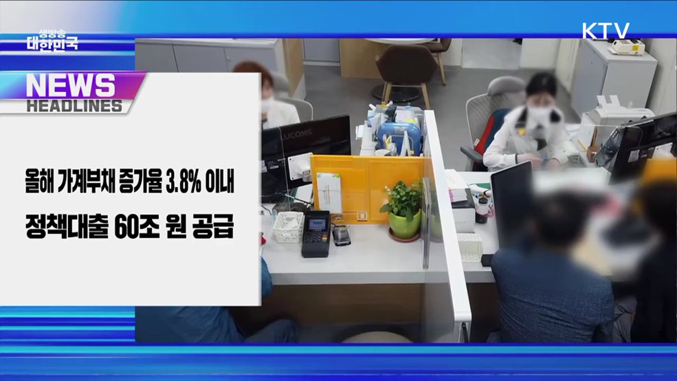 생방송 대한민국 1부 (1750회)