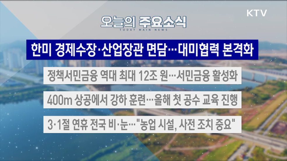 생방송 대한민국 2부 (1767회)