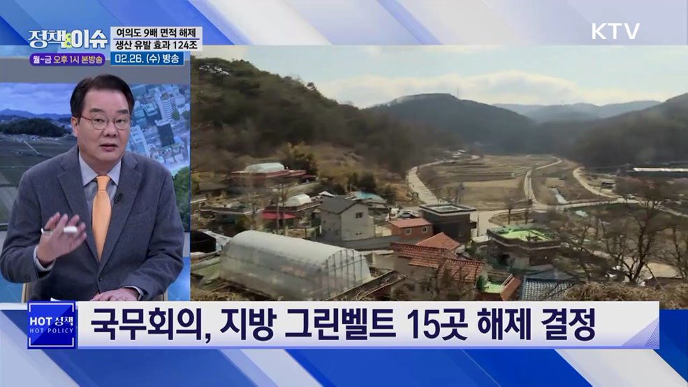 주간 정책&이슈 (131회)