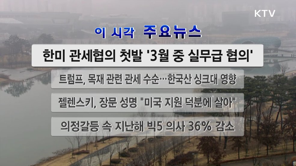 이 시각 주요뉴스 (2866회)