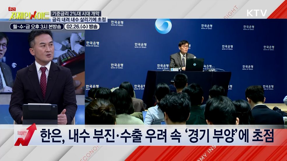 주간 경제 인사이트 (37회)