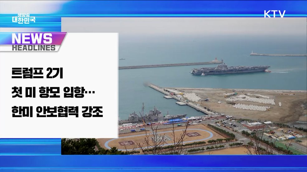 생방송 대한민국 1부 (1751회)