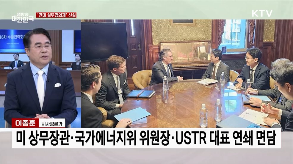 한미, 관세·조선 협력 '실무협의체 개설' 합의