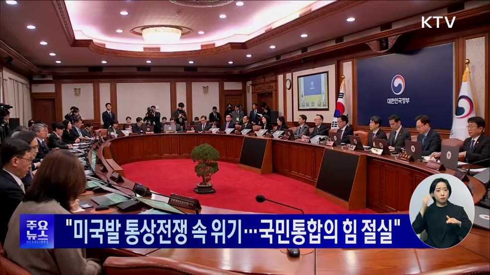 KTV 대한뉴스 (1660회)