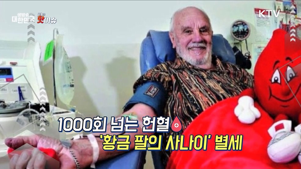 오늘의 핫이슈 (25. 03. 04. 11시)