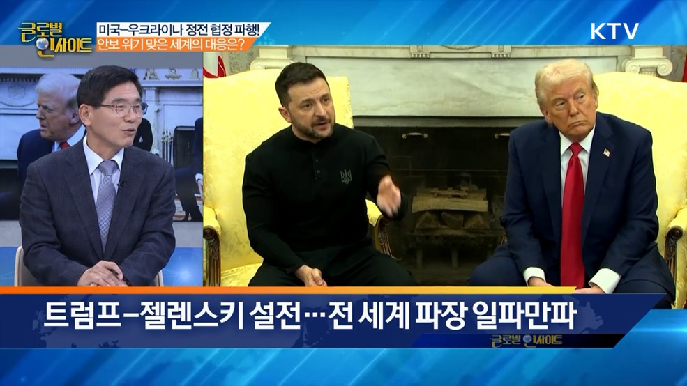 생방송 글로벌 인사이트 (48회)