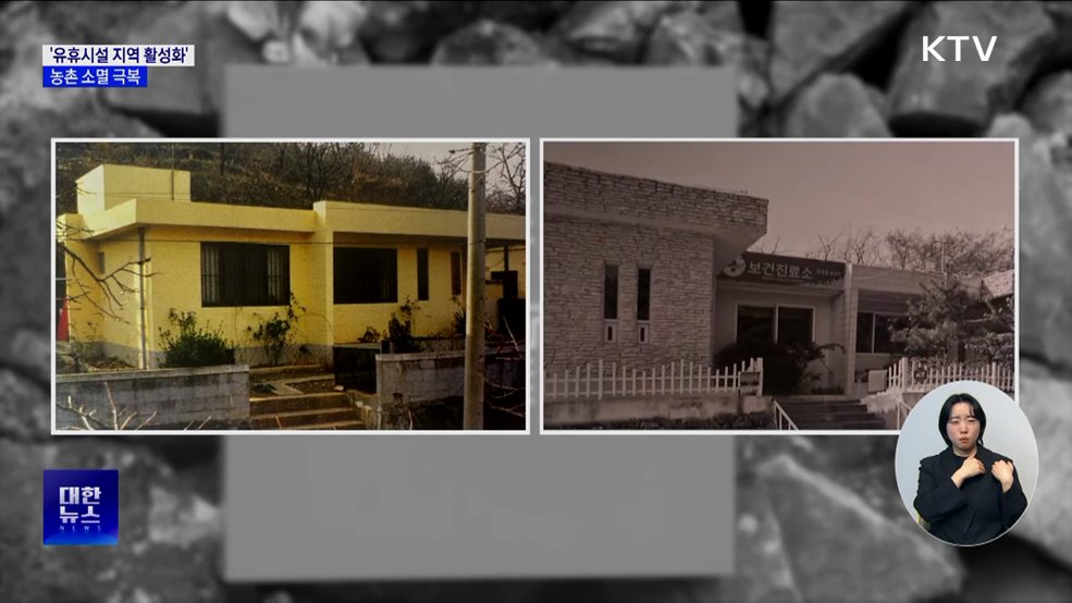 카페로 변한 '옛날 보건소'···농촌 유휴시설 활용 본격화