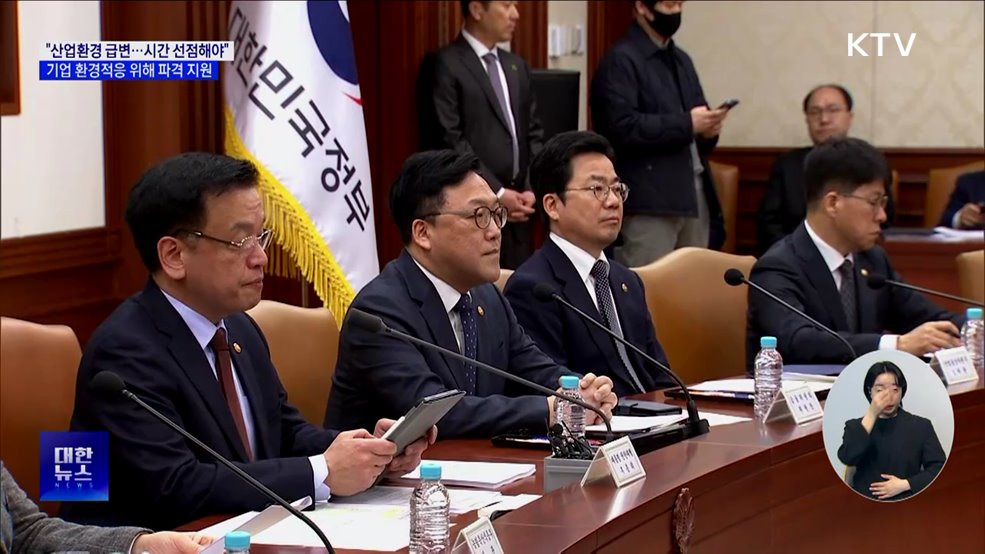 "산업 환경 급변···선제적 투자로 '시간 선점'"