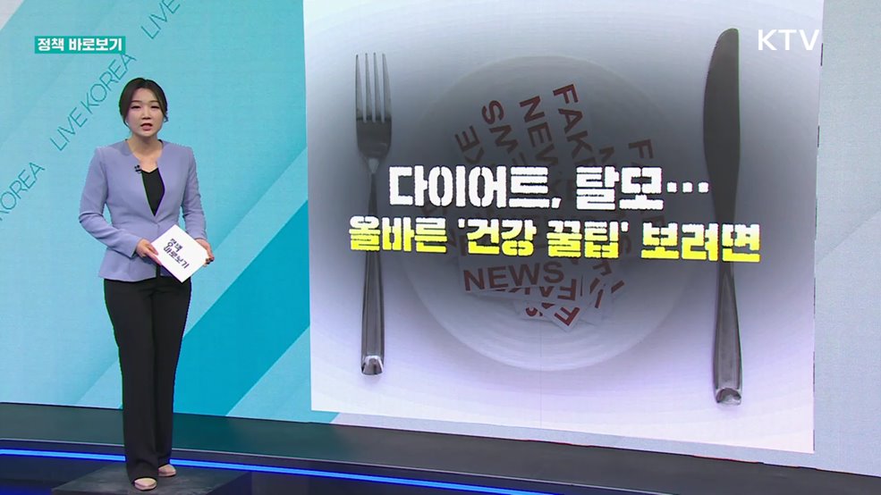 정책 바로보기 (599회)