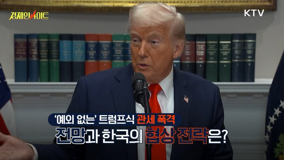 생방송 경제 인사이트 (268회)