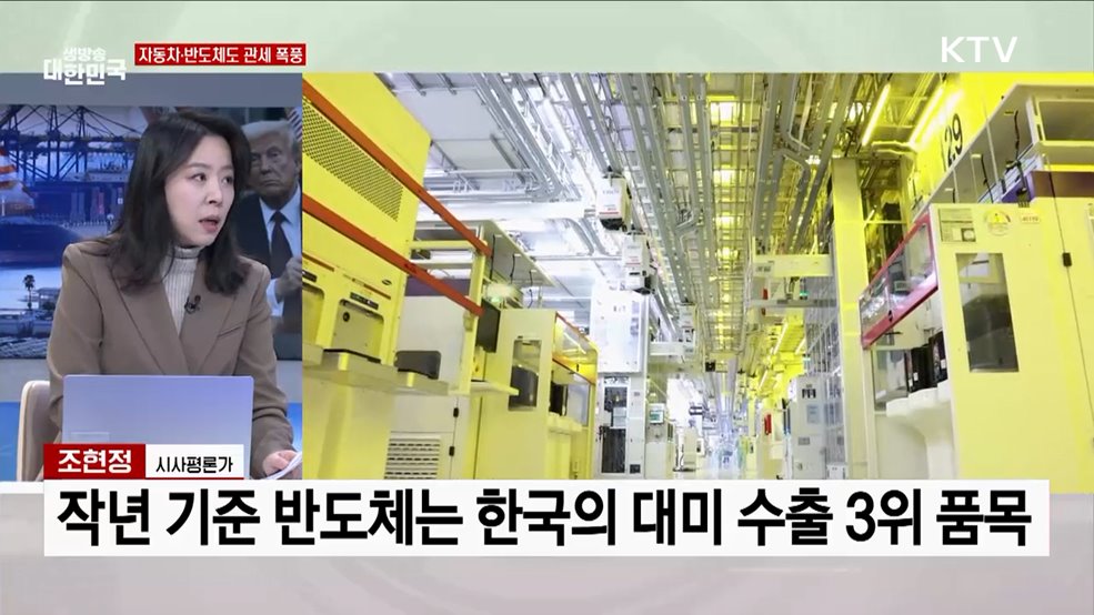 '통합의 힘'으로 '미국발 통상전쟁 총력 대응'