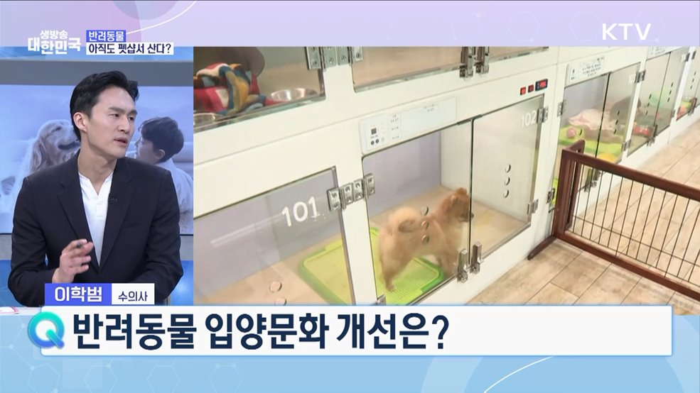 반려인 1,500만 시대 사람·동물 행복한 공존 [건강365]