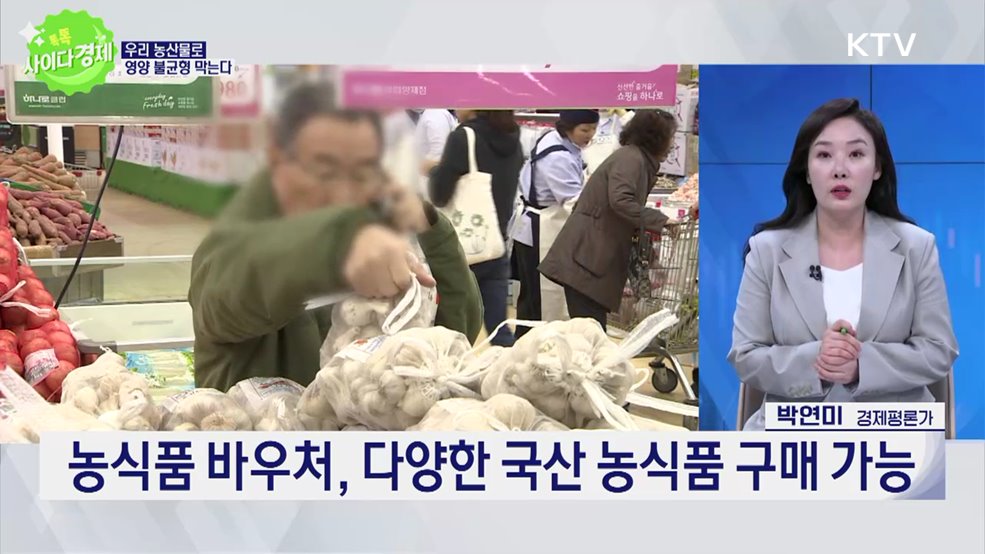 톡톡 사이다경제 (1124회)