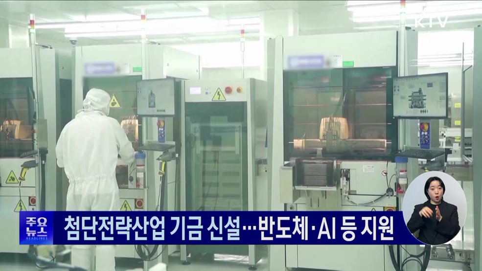 KTV 대한뉴스 (1661회)