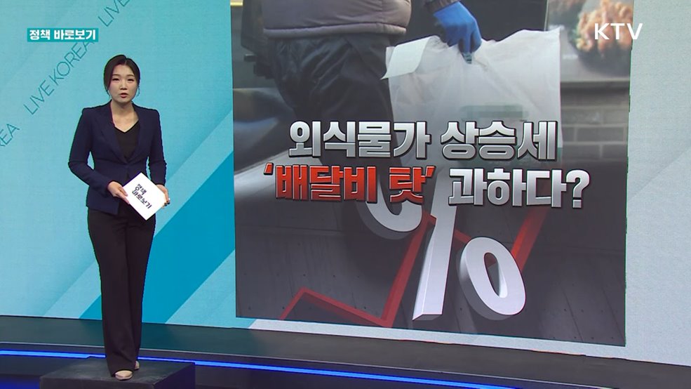 정책 바로보기 (600회)