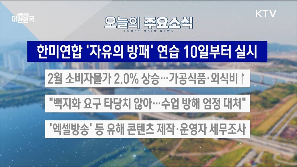 생방송 대한민국 2부 (1770회)