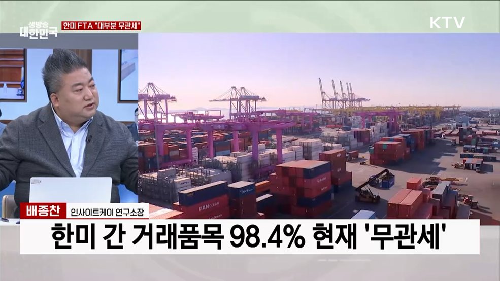 "한국 관세 4배···반도체법 폐지해야"