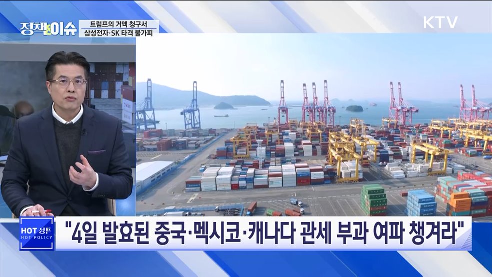 생방송 정책&이슈 (524회)